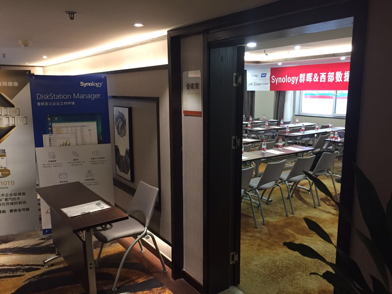 synology 群暉研討會