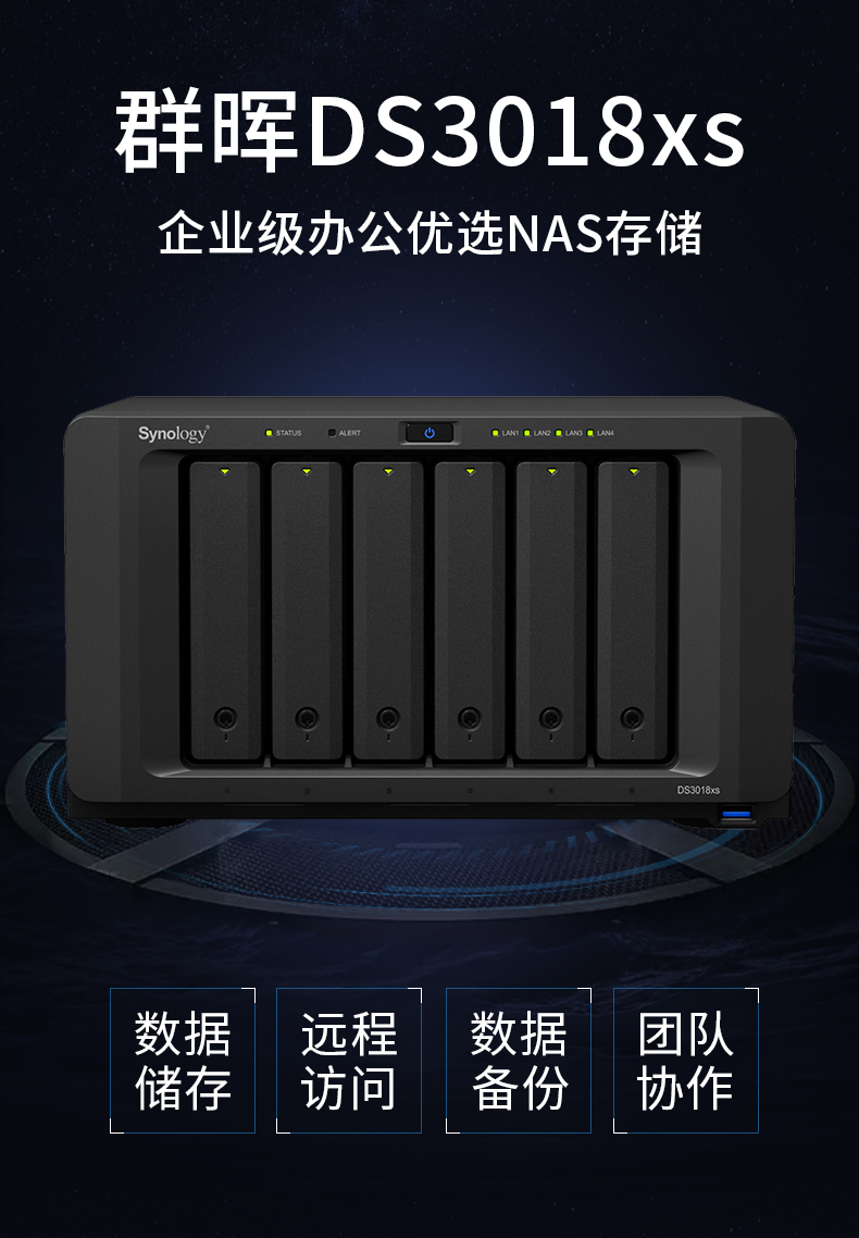 DS3018xs NAS synology �|�SӍ�_(d��) Btrfs ���� �ļ���� ��(sh��)��(j��)ͬ�� �W(w��ng)�j(lu��)�惦(ch��) �ļ�����(w��)�� �űP(p��n)��� �ļ����� 6�P(p��n)λ �ļ�ͬ�� ̓�M�� ��ý�w���� ���d����